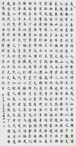 【岳阳楼记】拍卖品_图片_价格_鉴赏_书法_雅昌艺术品拍卖网