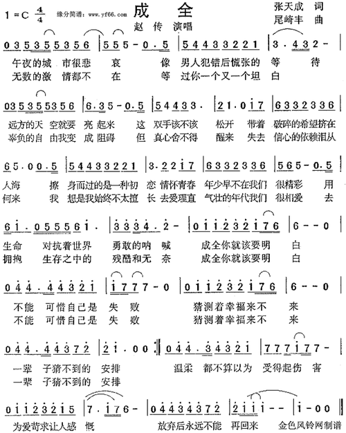 必要亲自成全你们 和弦简谱[简谱]爱要成全[吉他谱]刘若英 成全 吉他