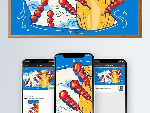 美食系列-北京小吃冰糖葫芦撞色描边风格原创手绘插画