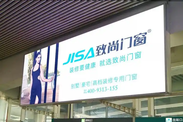 极具冲击力让品牌熠熠生辉▲致尚门窗广州站高铁广告历经16年的牛荆