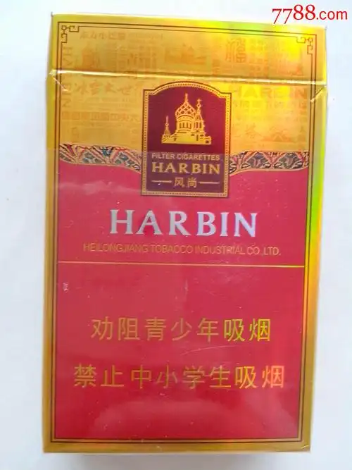 哈尔滨(风尚)本公司提示