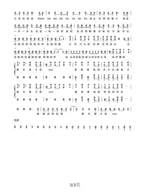 要你管简谱tnt时代少年团