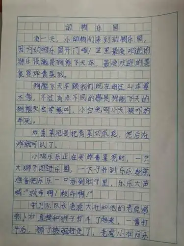 桃园小学三(1)班优秀作文展