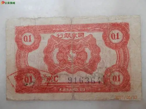 苏维埃国家银行10张,5分1角5角 - 纸币信息 - 古泉社区