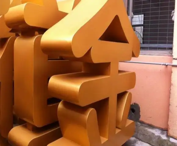 金属斜边立体字定制厂