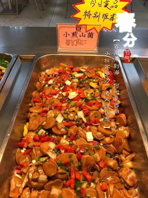 【金丰餐饮】二里沟五矿项目精美自助餐系列——热菜篇2