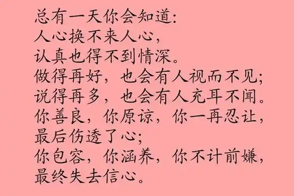 用了痴心,却换不来情深(伤感)