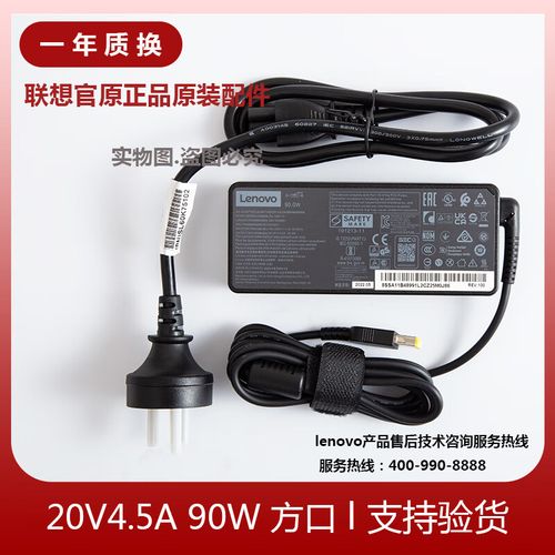 联想原装thinkpad联想方口带针e431 e440 90w充电器20v4.5a电源适配器