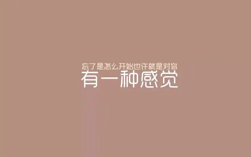 触碰心灵的话霸气带字