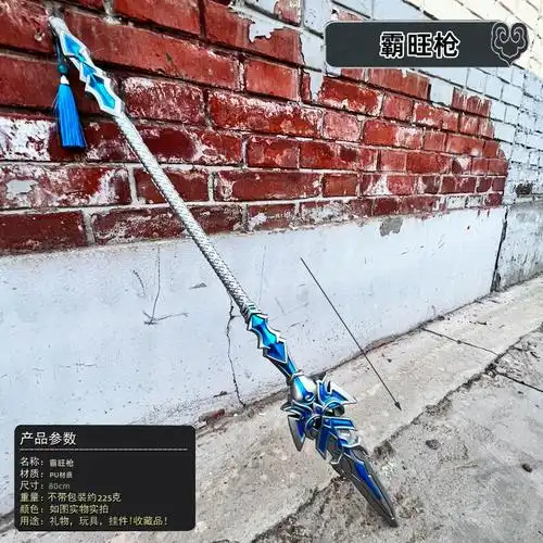 蓝银霸王枪特大号唐三武器昊天锤超大号一米pu斗罗大陆尘心七杀剑