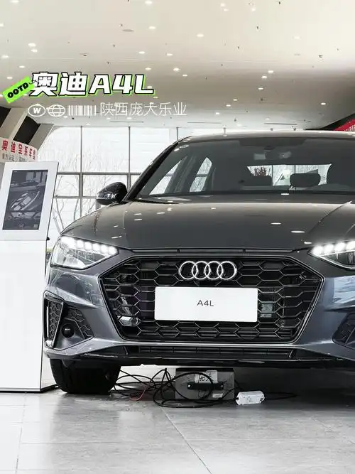 奥迪性价比之王|a4l属于男孩子的出行门面_奥迪a4社区_易车社区