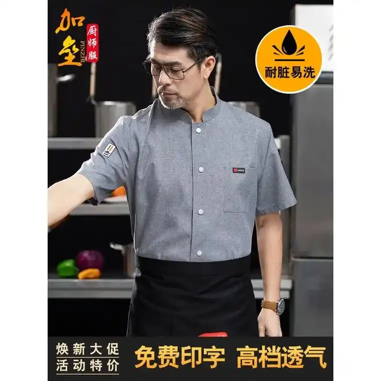 高档厨师工作服男装夏季短袖透气餐饮饭店酒店后厨房厨师服定制# - 抖
