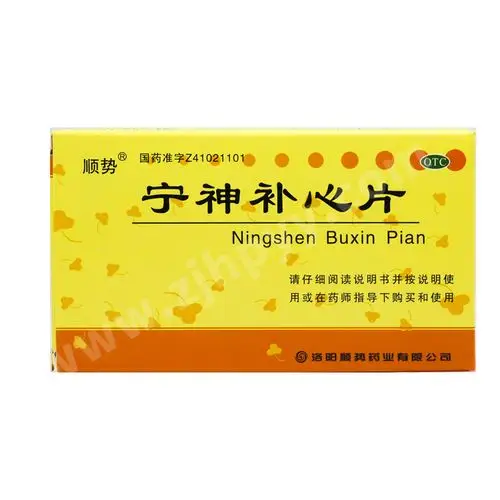 宁神补心片