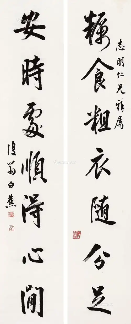 0170 行书七言联 立轴 纸本