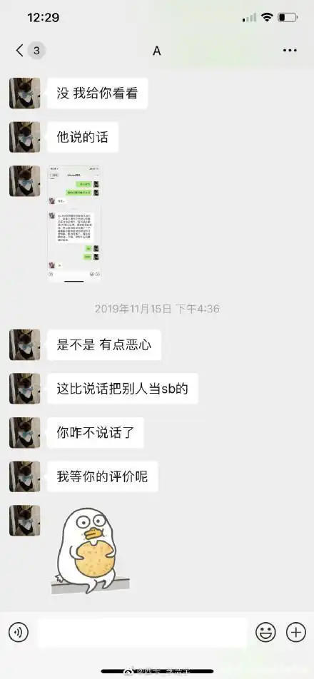 英雄联盟:西卡对若风污蔑自己口嗨而不满,深夜发博