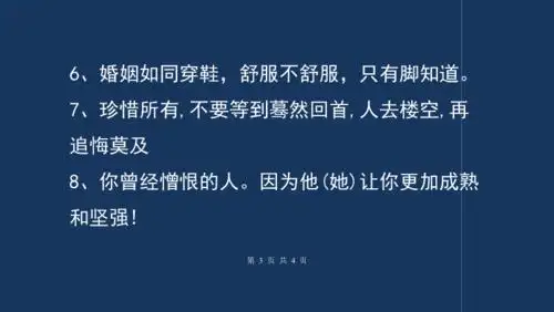 珍惜彼此感情的句子短句让爱陪伴你爱情的句子