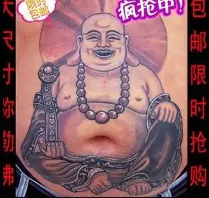 弥勒佛大肚子纹身贴图案男女防水持久仿真后背前胸腹部彩色大图贴