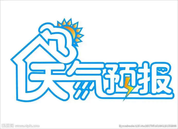 聚焦襄汾"两会",关注天气预报