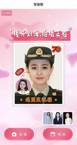 用微信可以一键生成军装照啦,特别帅气