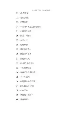 最霸气最潮的群名字