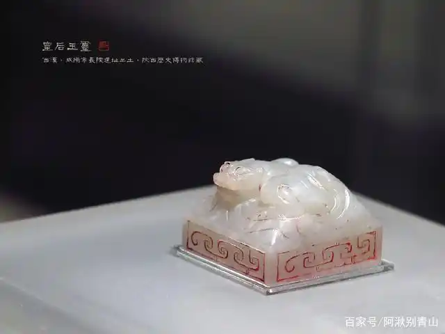 皇后之玺|雕螭虎,浮云纹