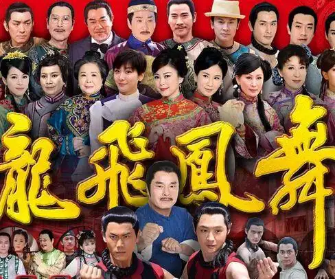剧集 台湾电视剧 台剧:龙飞凤舞/陈天龙与官飞燕 205集 30碟 演  员