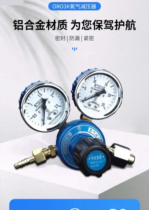 氧气乙炔丙烷减压阀 氧气减压表氧气瓶减压器 氧气压力表03k lr-03k