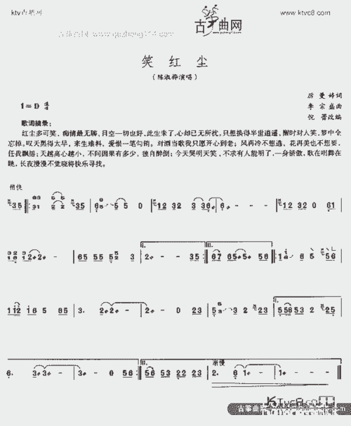 笑红尘_古筝曲谱_哆来咪123曲谱网