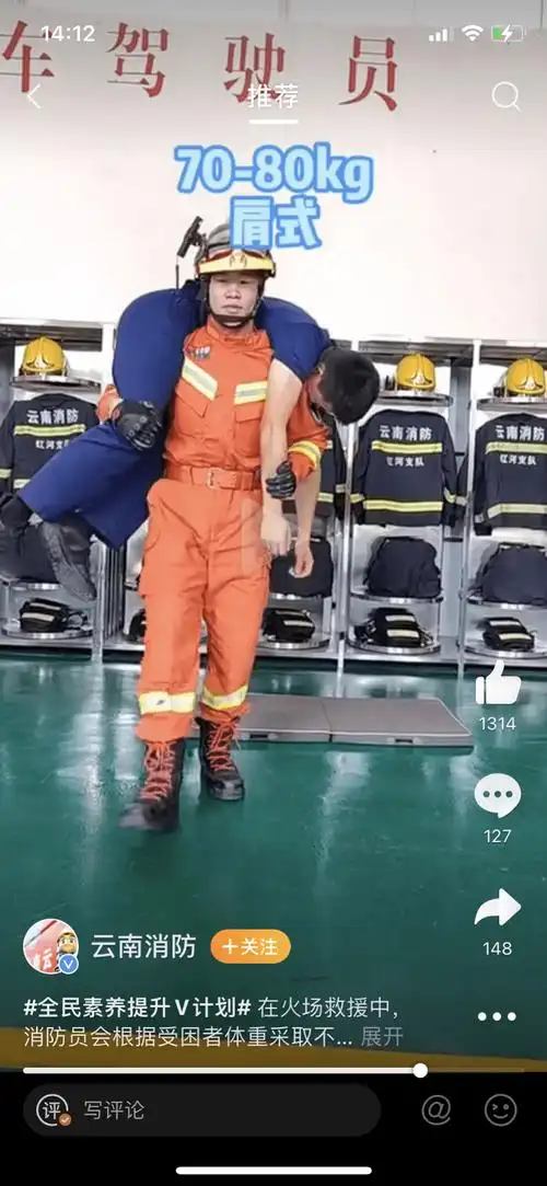 80kg以上——抬!为了蓝朋友的公主抱减肥是不是瞬间有动力了呢?