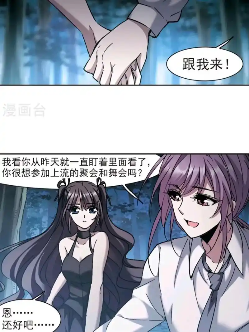 血族禁域 #南宫夕颜 #索瑞西 那天你拉住我的手我以为那就 - 抖音