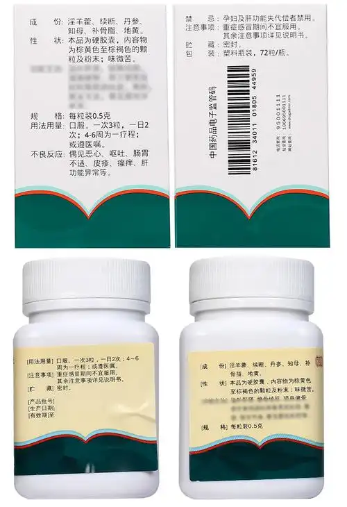 同济堂 仙灵骨葆胶囊 0.5g*72粒*1瓶/盒【图片 价格 品牌 报价】-京东