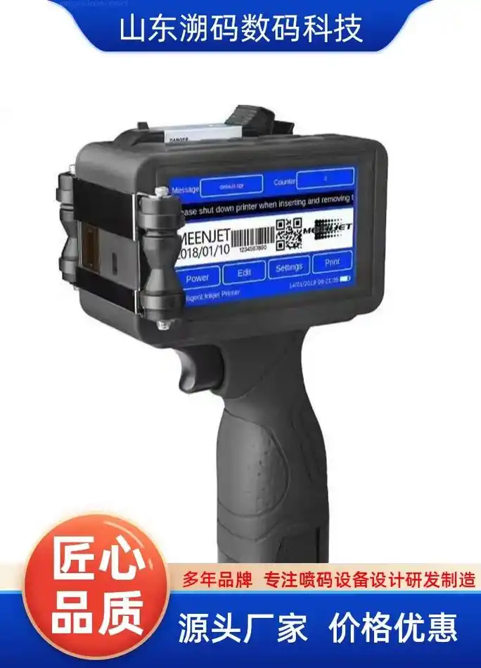 小字符喷码机,高效率清洗,减少维护时间.关于手持打码机,手动 - 抖音