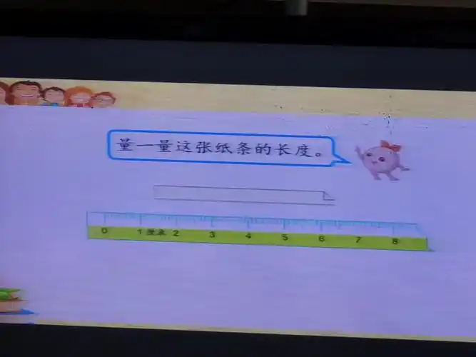 厘米的认识 - 美篇