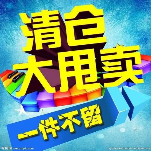最后三天清仓大处理!再说一遍![炸弹][炸弹][炸弹]最后三天清仓大处理