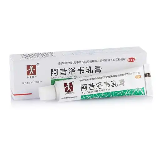 带状疱疹吃什么非医保药品_带状疱疹非医保药品用药推