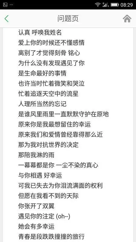 一首歌叫小幸运,请问你们听了吗,请问里面到底表达什么含义