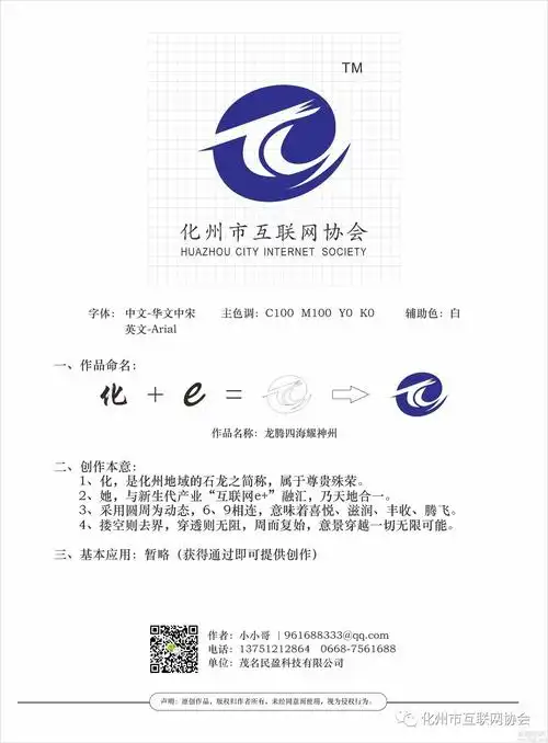 中国征集网 - 全球征集网-全球设计网-中国第一征集网-标识logo