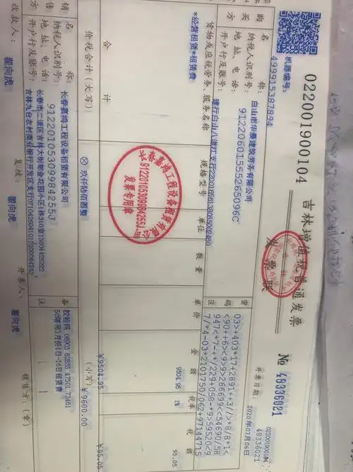 老师,普通发票没写地址和电话,这个发票能用吗