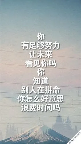 励志图片带字唯美(2)