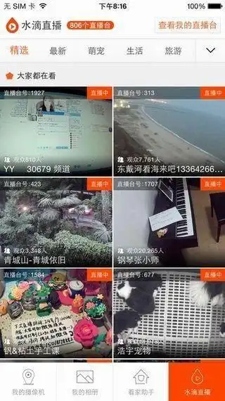 360回应水滴直播泄露隐私称系用户分享律师不能转移责任