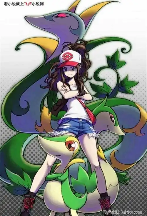 神奇宝贝之冒险征途:第74章古莫与透子图文