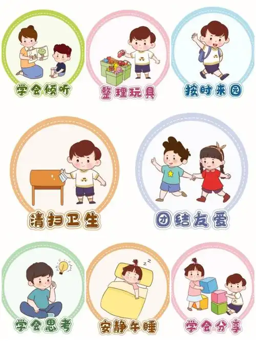 幼儿园环创可打印素材图片涂色班级公约