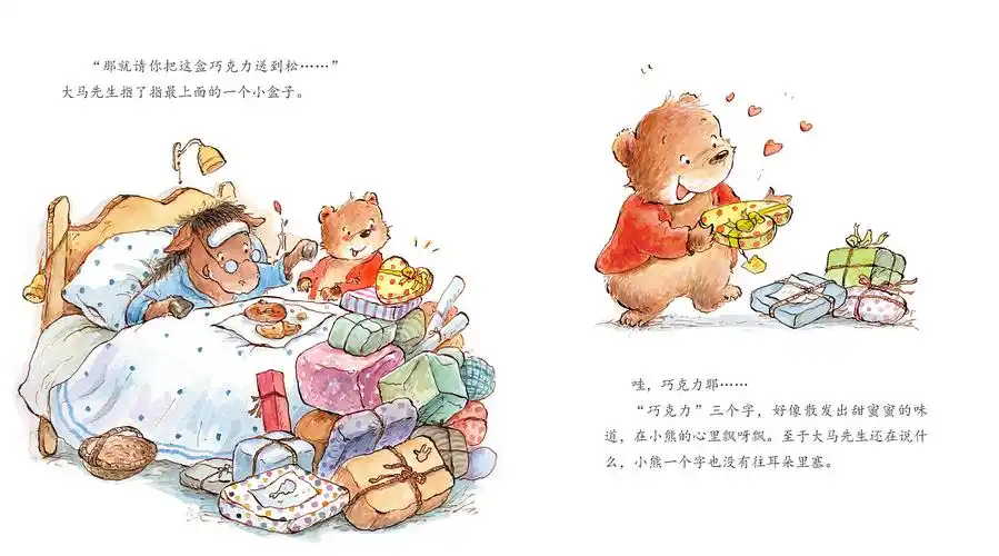 我想绘本创作不仅仅是图文排版设计的考虑,对于这些人体工程学的问题