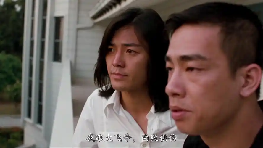 古惑仔4第三更生番与山鸡争当老大