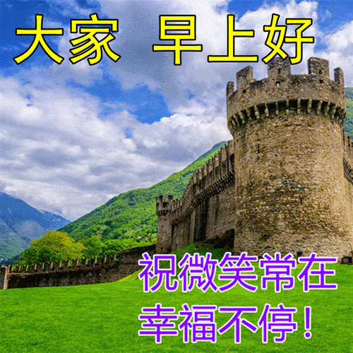 原创8张最新清新漂亮风景早上好图片带祝福语免打字朋友圈早安问候