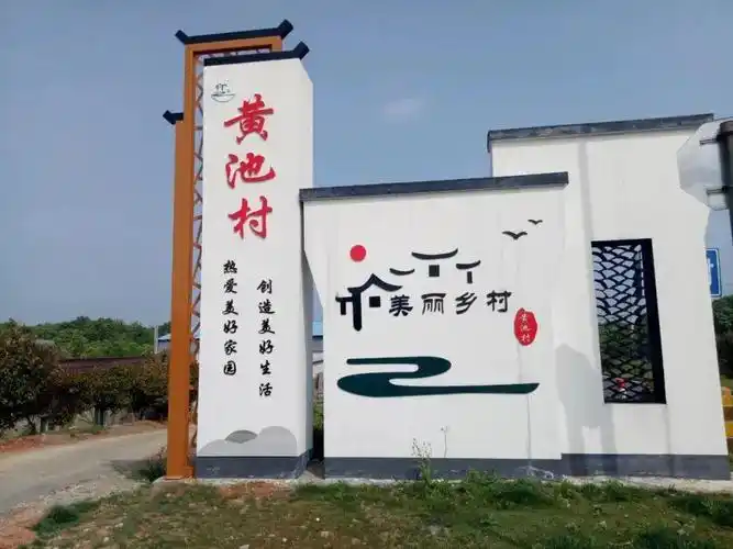 村标也能成为美丽乡村一道景!