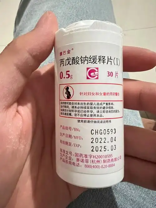 求助丙戊酸钠缓释片怎么打开