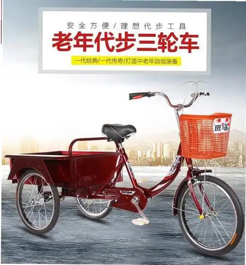 人力中老年脚蹬人力三轮车休闲出行脚踏变速双链条老人成人代步车