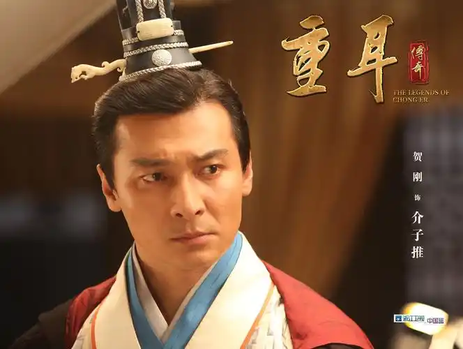 在电视剧《重耳传奇》中,演员贺刚实力演绎春秋名臣"介子推",初次亮相