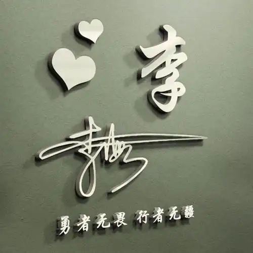 微信头像,姓氏头像,2023最新姓氏谐音梗情侣个性签名头像,请查收